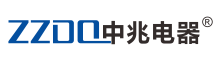 中兆电器